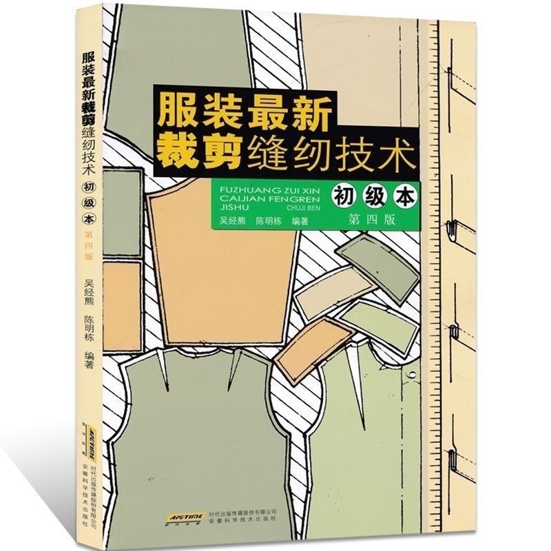 Livros práticos de corte de ro - Sewing Technology avaliação e preço